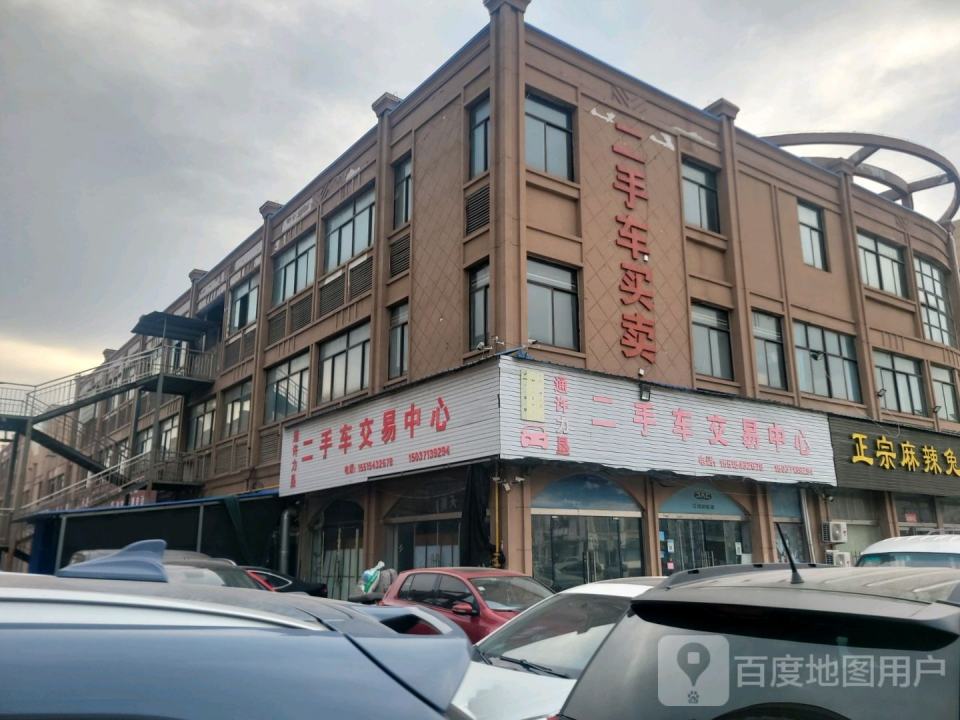 二手车买卖