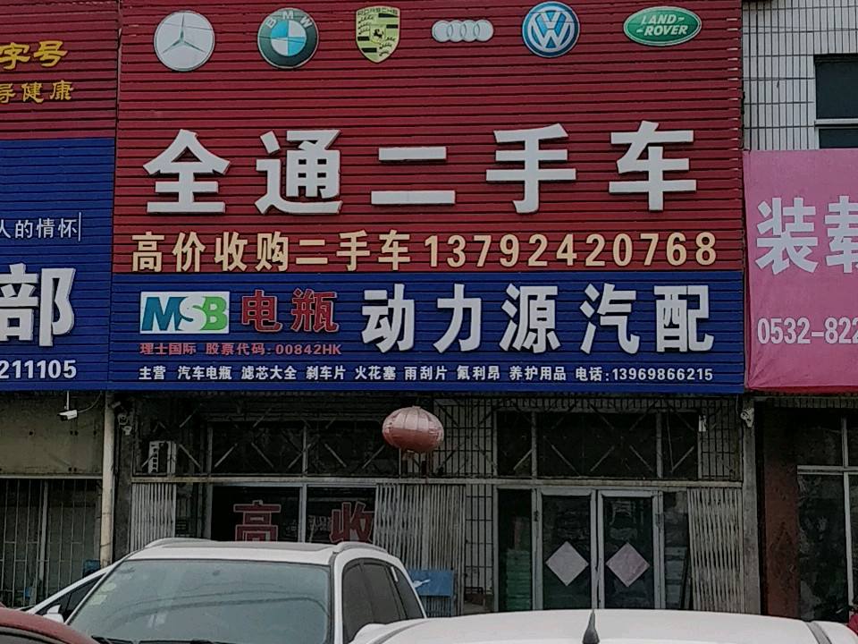 全通二手车(扬州花园西南)