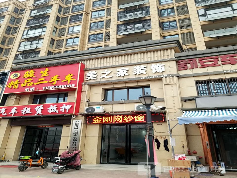 骏生精品二手车