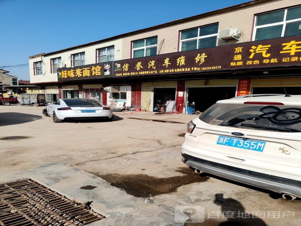 信誉汽车维修精品二手车