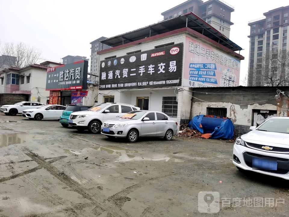 融通二手车交易有限公司