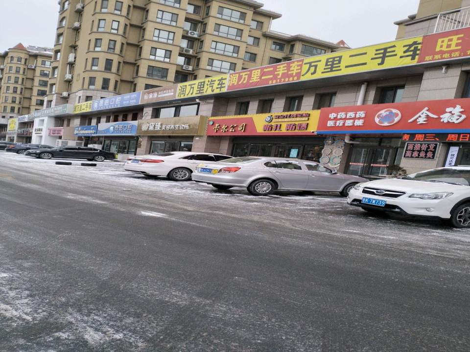 万里二手车