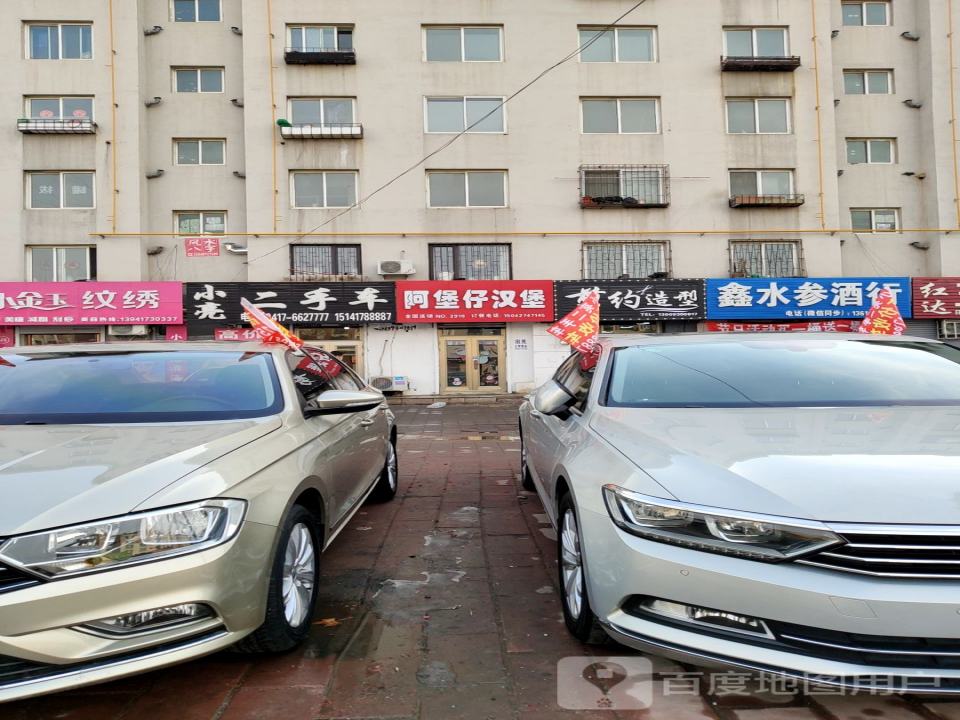小亮二手车(绿色时代南C区西南)