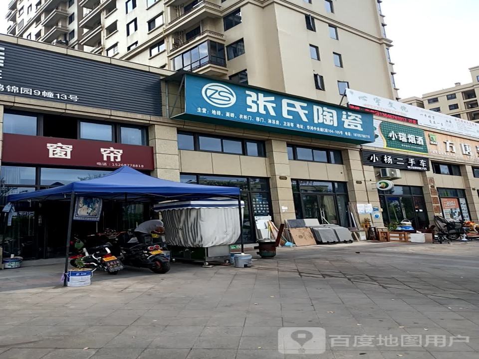 小杨二手车(成大街)