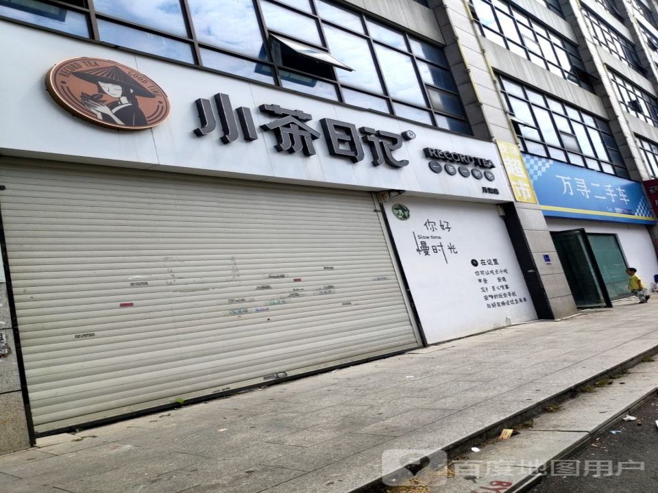 万寻二手车