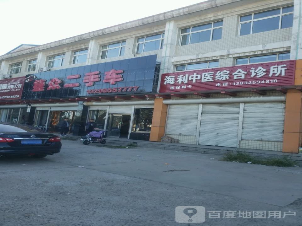 捷众二手车