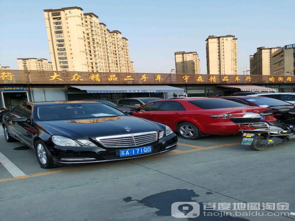 大众精品二手车