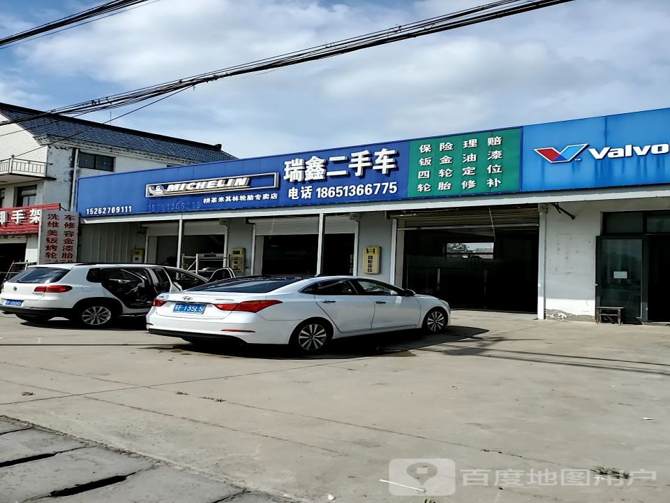 瑞鑫二手车