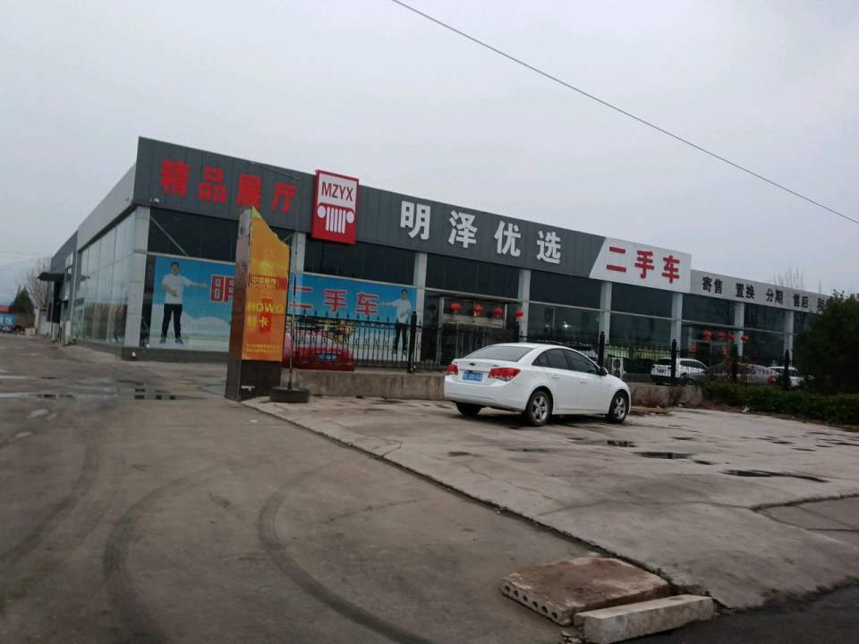 明泽优选