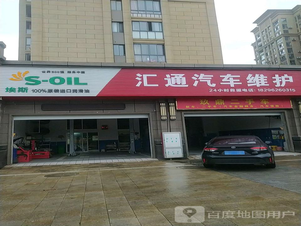 玖鼎二手车
