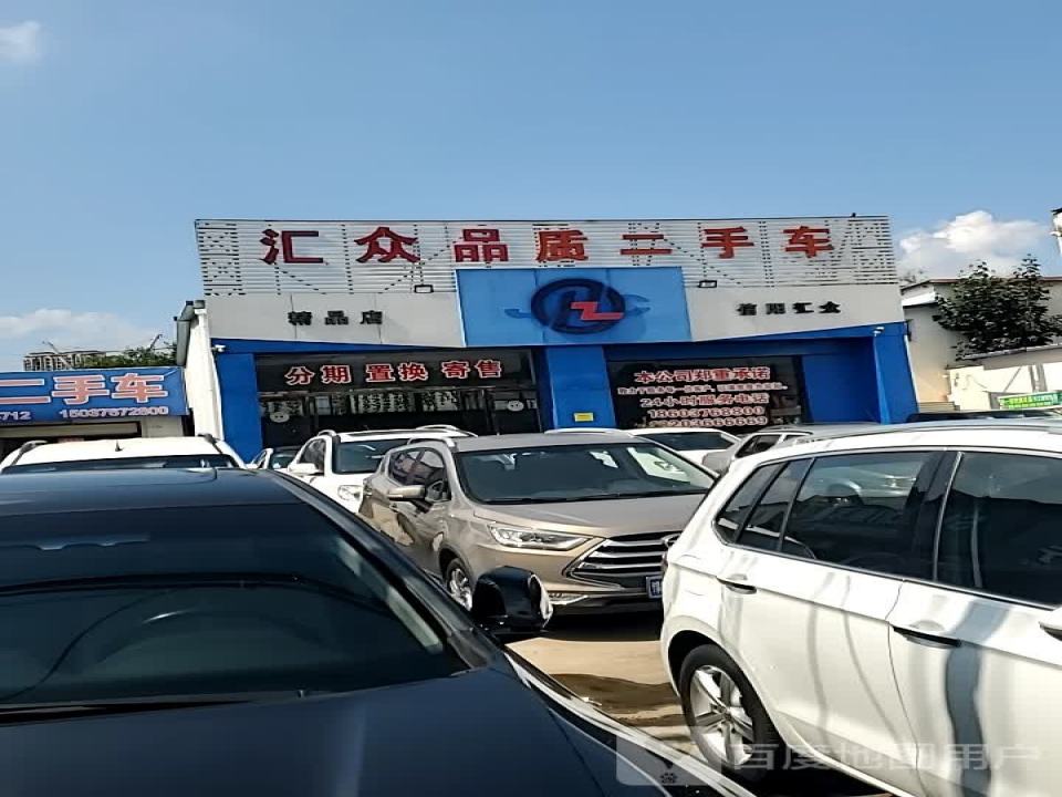 信阳汇众