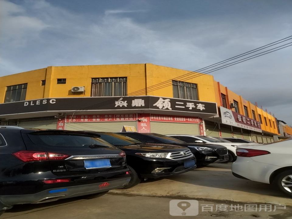 驭程二手车行