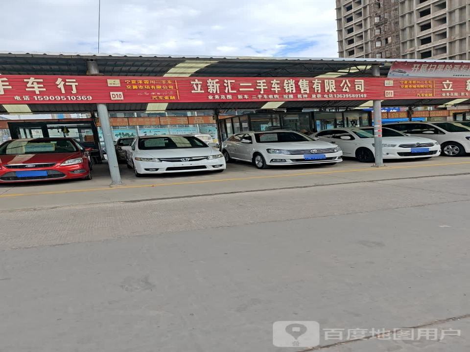 锦裕森二手车销售有限公司