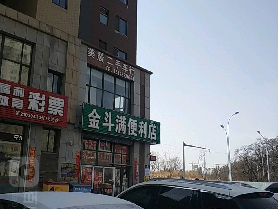 美晨二手车行