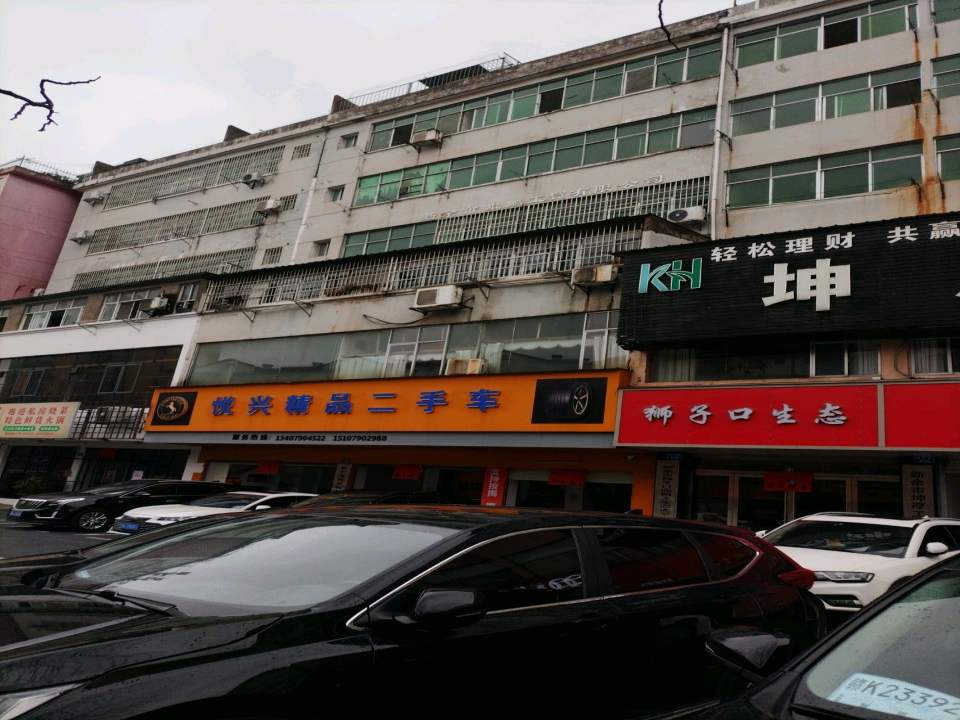 悦兴精品