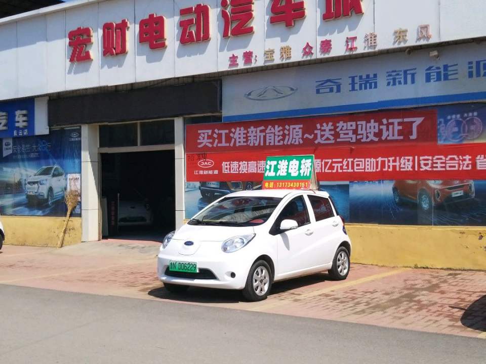 宏财电动汽车城