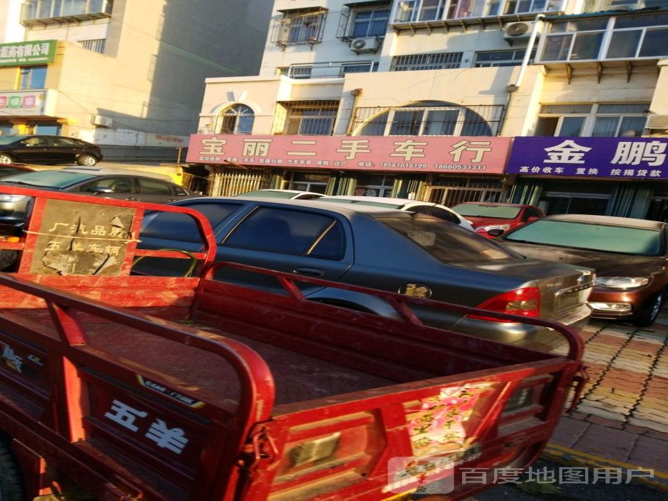 宝丽车行
