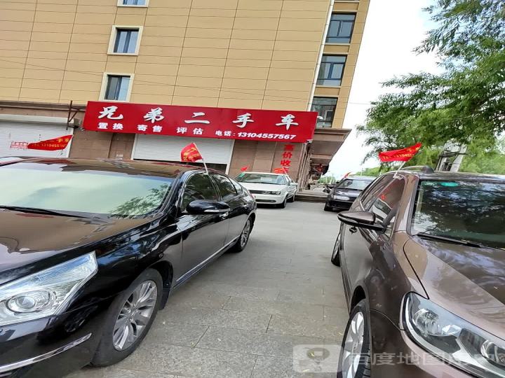 兄弟二手车(南环路店)