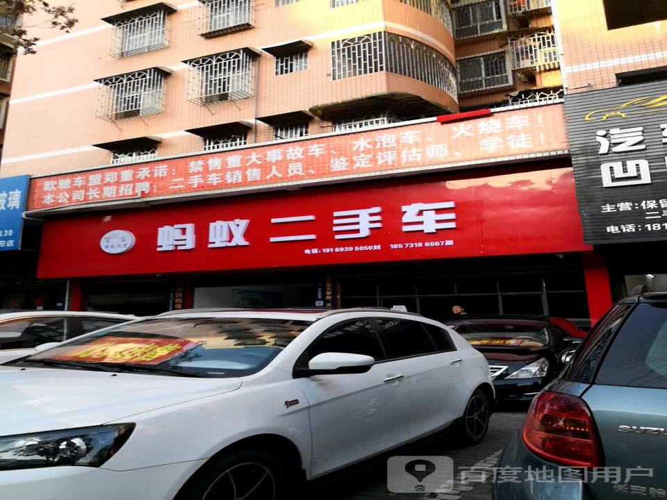 欧驰二手车(双坡南路店)