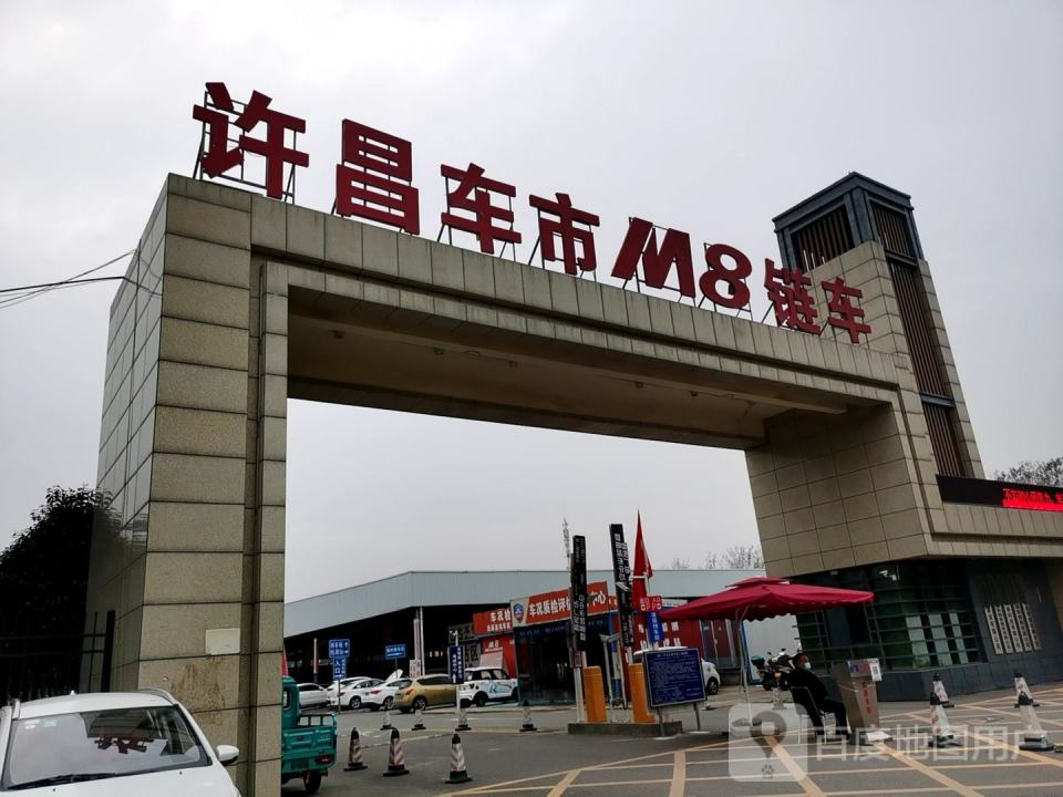 许昌车市M8链车