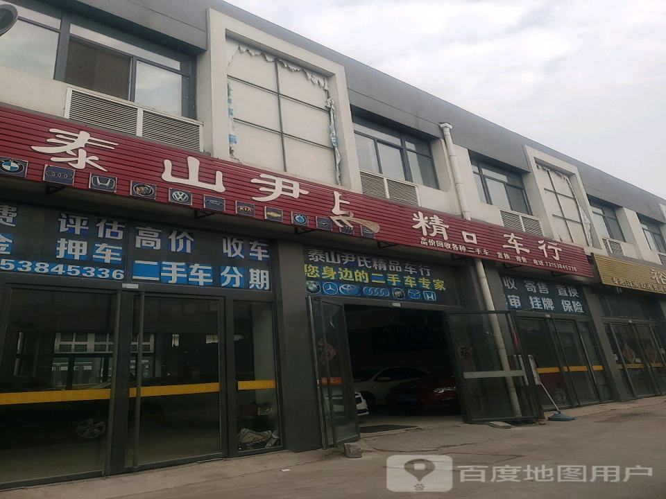 广泰二手车