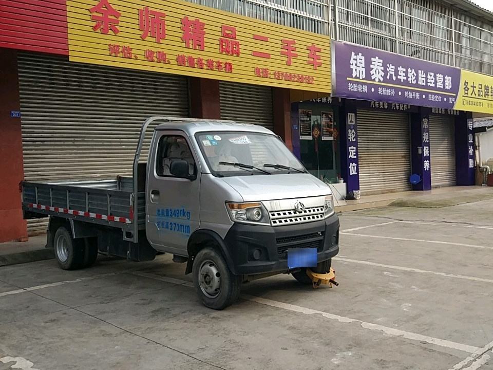 余师精品二手车