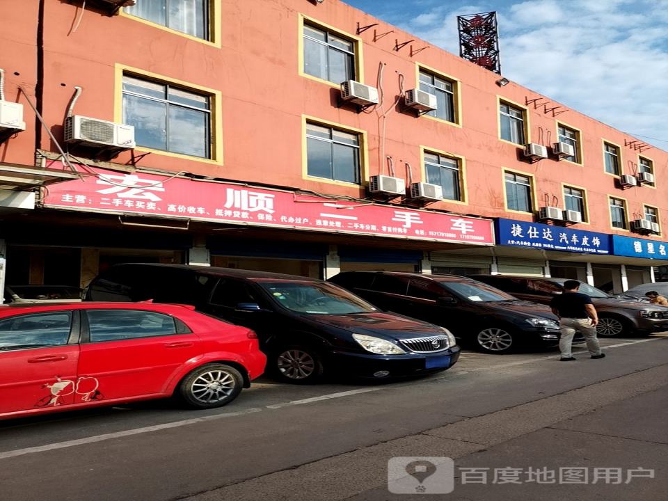 宏顺二手车(翠苑路)