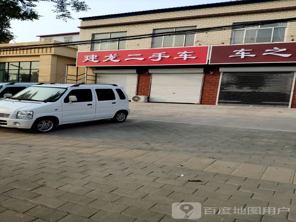 建龙二手车