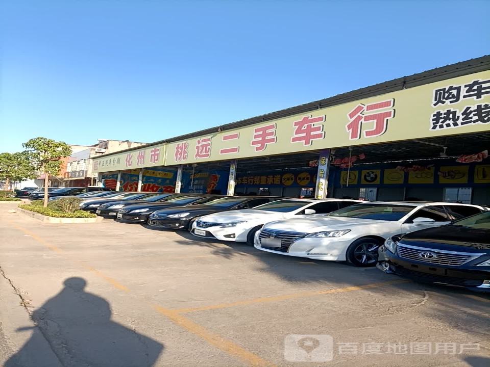 桃远二手车行