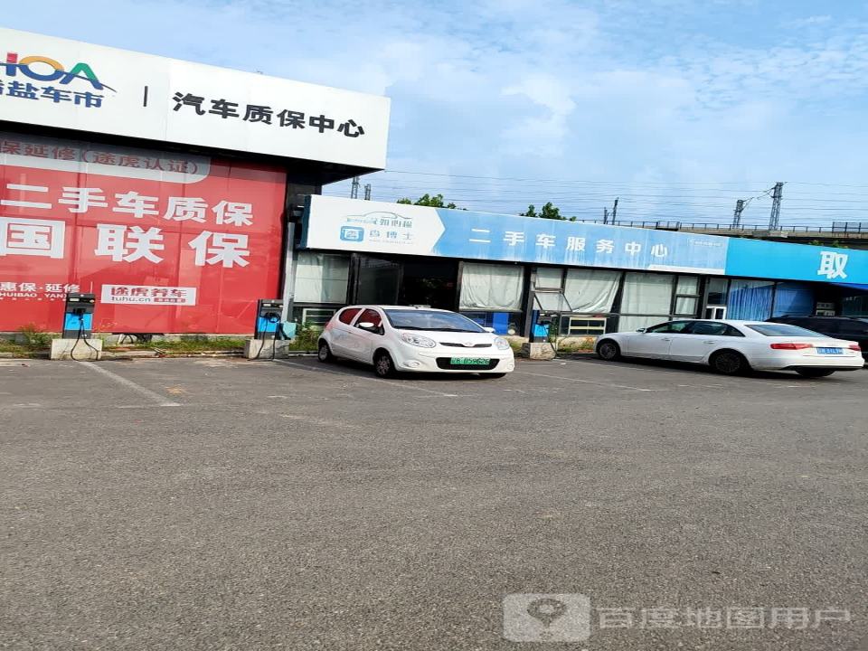 查博士二手车服务中心