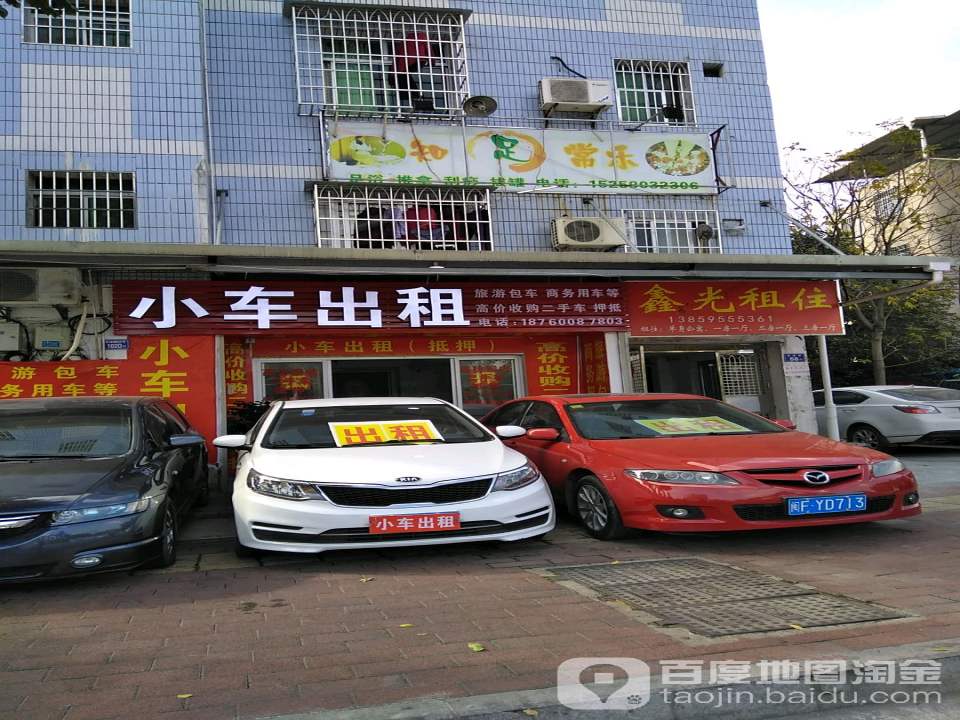 小车出租(二手车高价回收抵押)