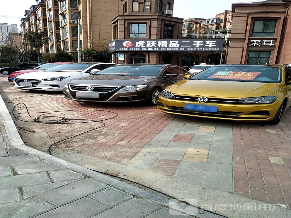 虎跃精品二手车