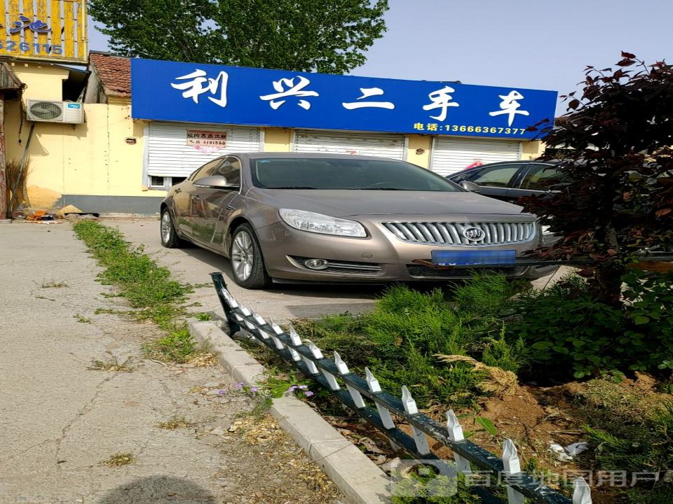 利兴二手车
