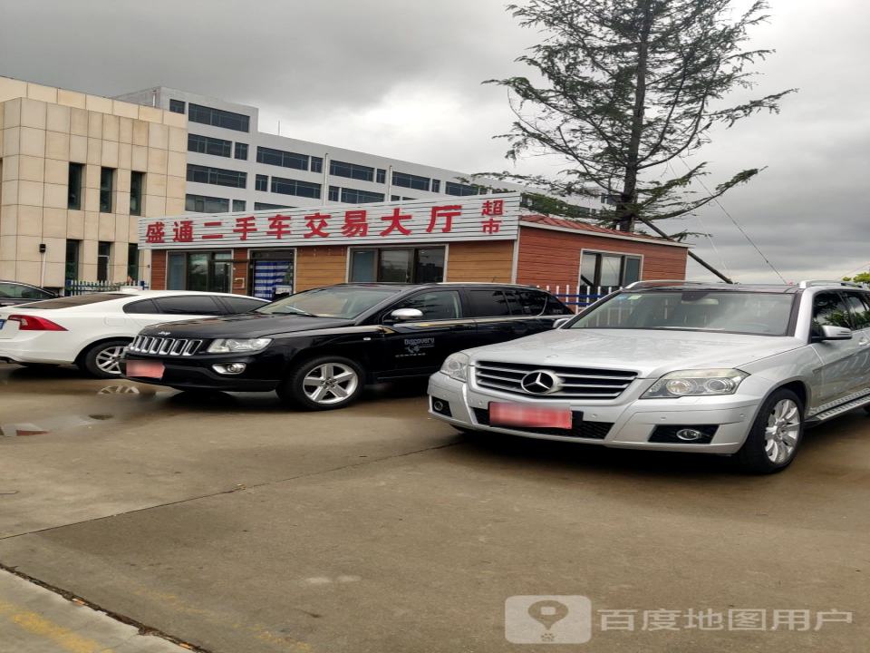 盛通二手车交易大厅