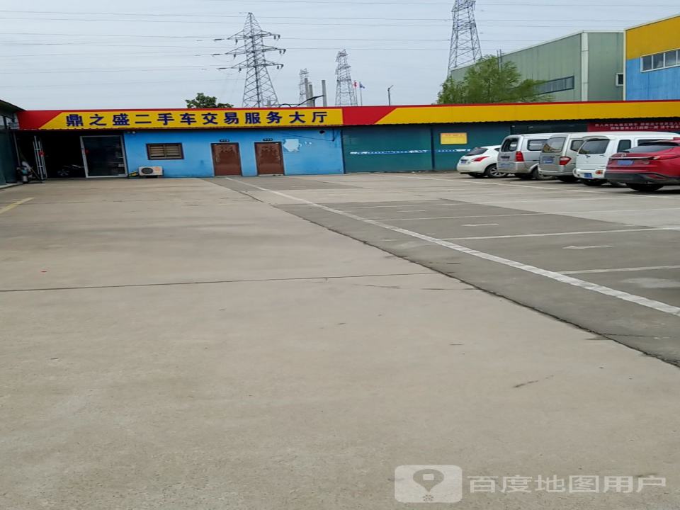 鼎盛二手车交易市场