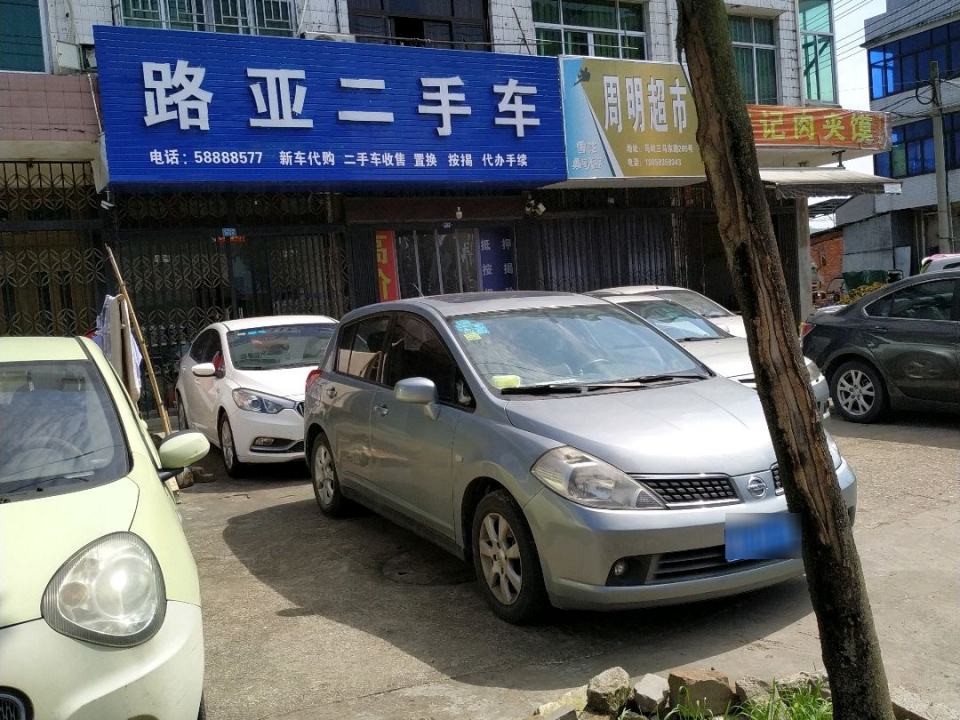 路亚二手车