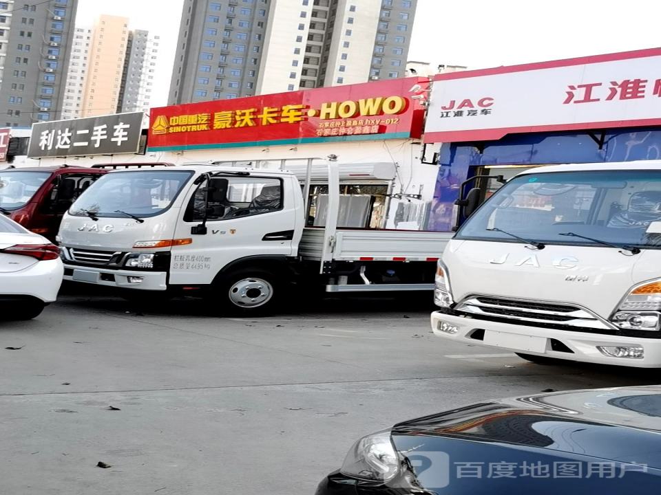 利达二手车