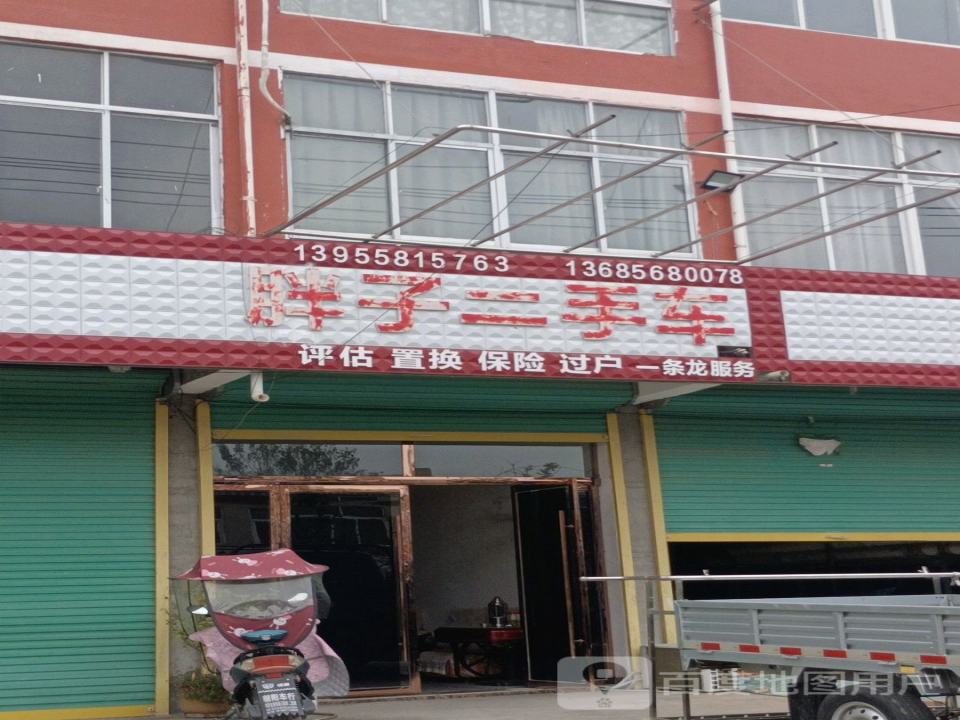 胖子二手车