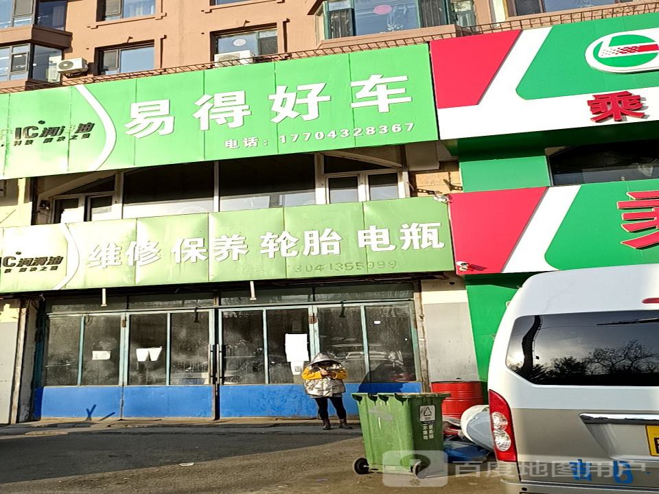 易得好车