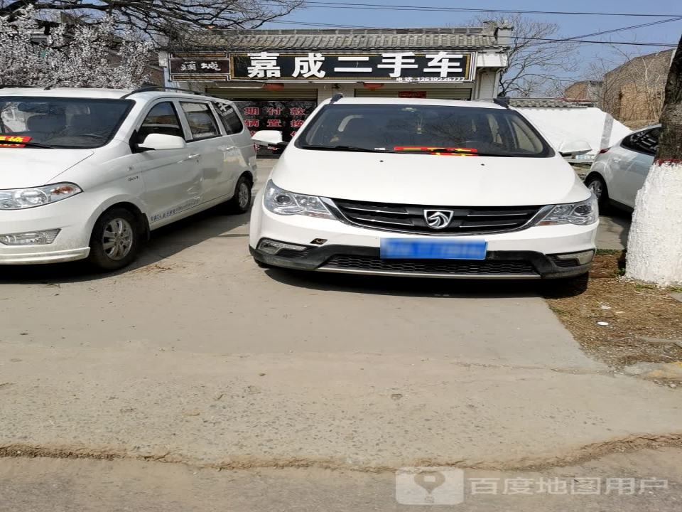 嘉成二手车