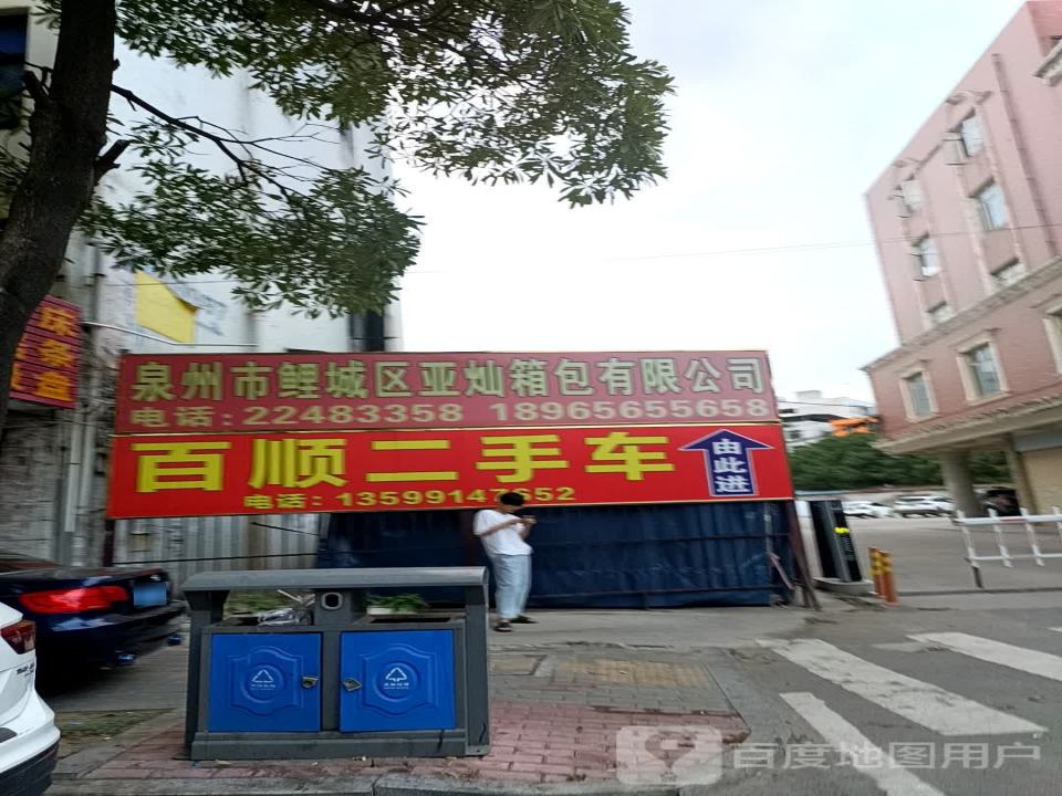 百顺二手车(南环路)