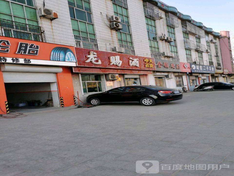 诚信二手车业