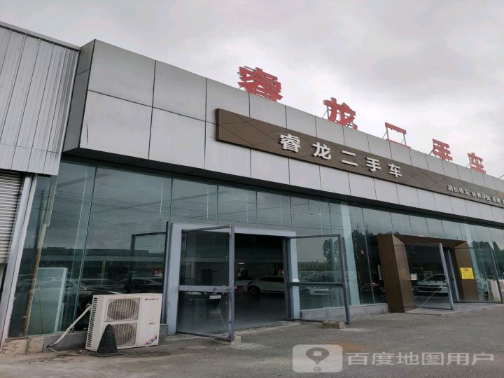 睿龙二手车