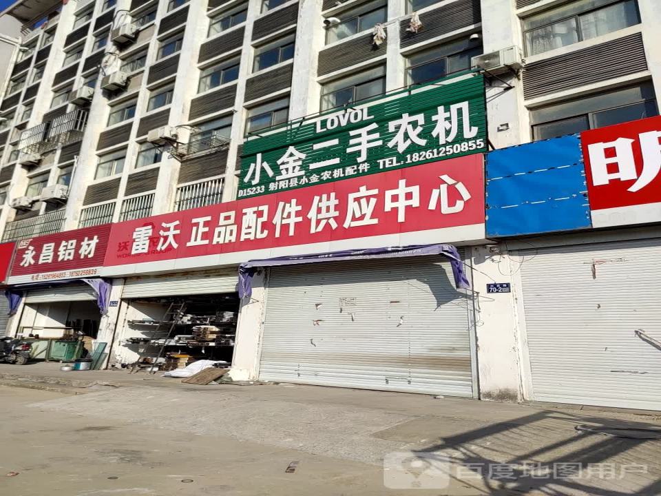 小金二手农机