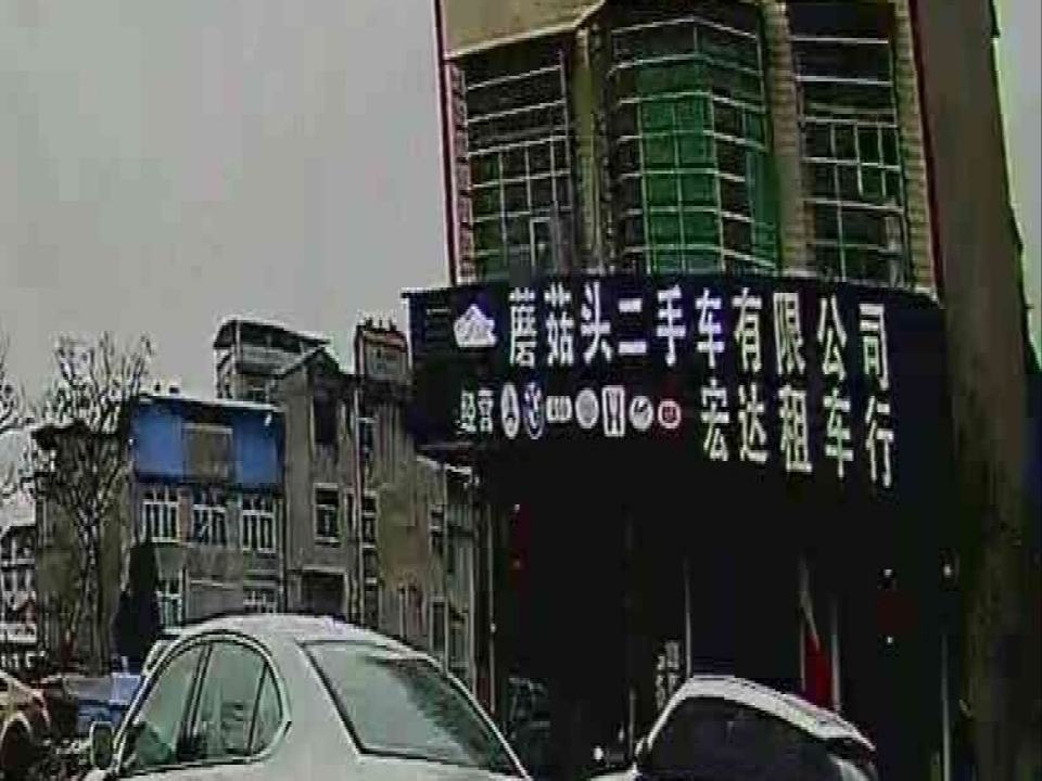 天柱县精选二手车有限公司