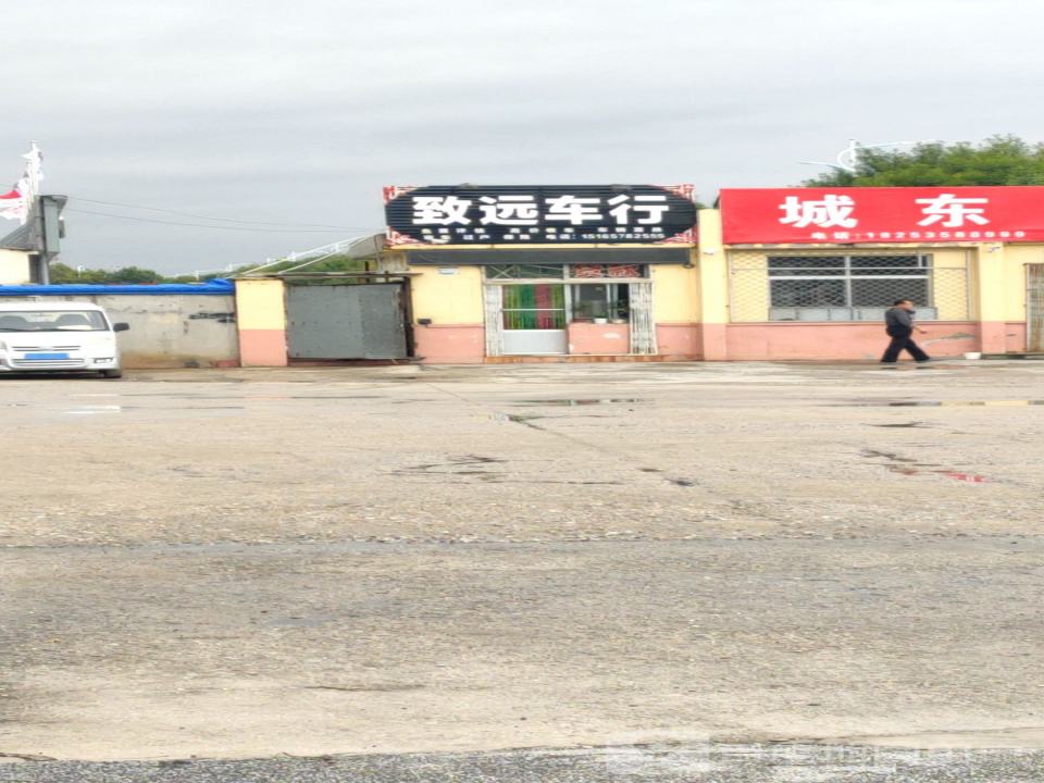 致远二手车行(西郊路)