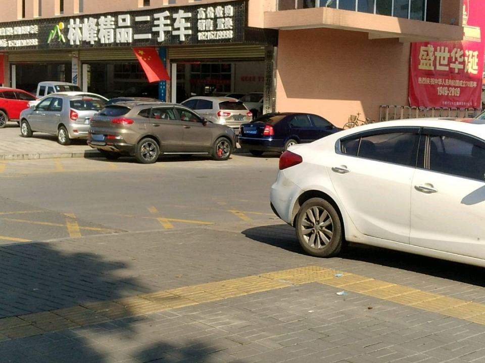 林峰精品二手车