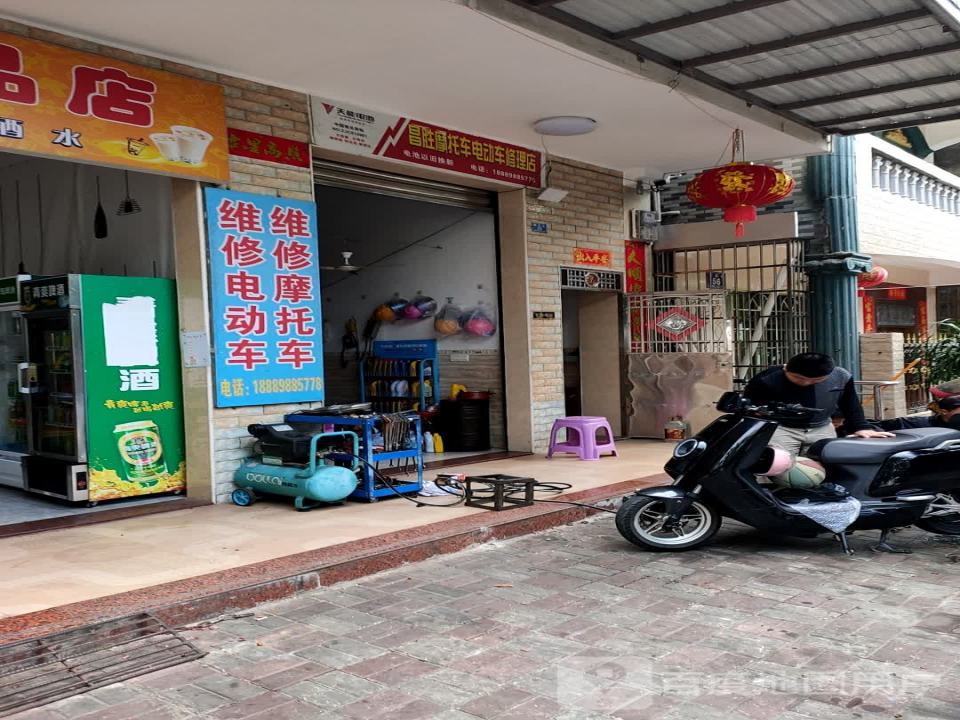 昌胜摩托车电动车修理店电池以旧换新