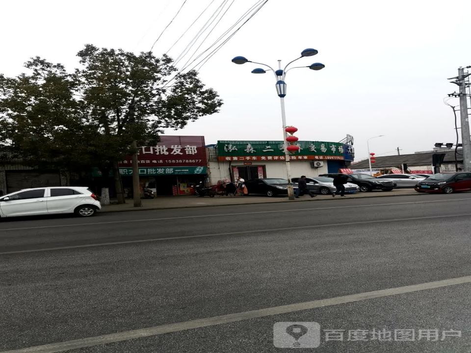 泓森二手车交易市场
