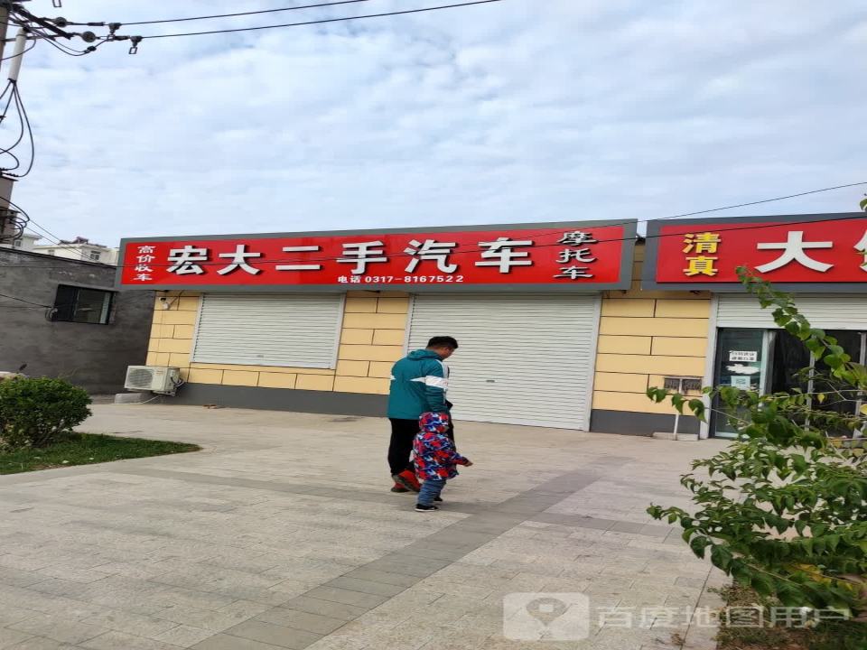 宏大二手汽车